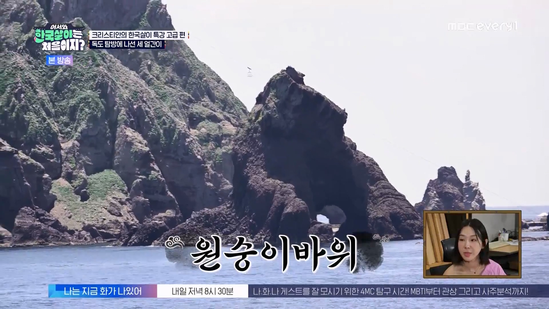 어서와 한국살이는 처음이지.E13.230814p.WANNA.mp4_20230815_172329.965.jpg