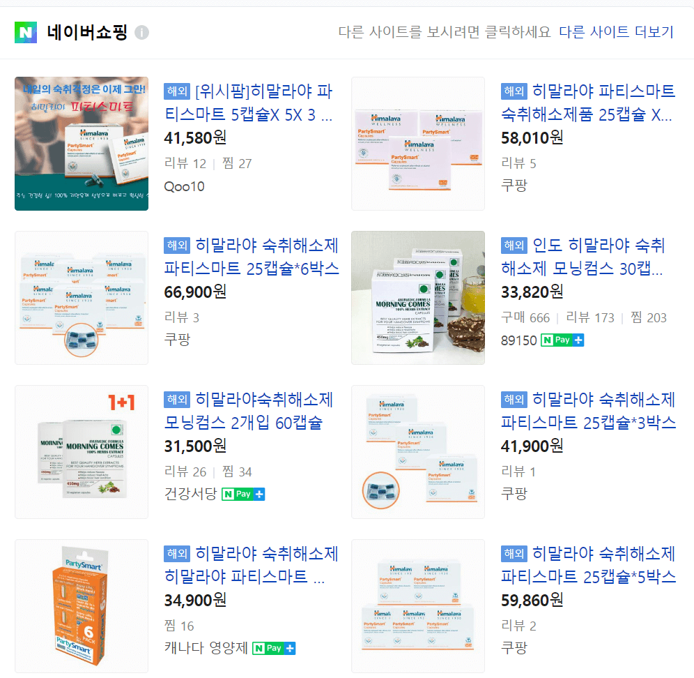 숙취해소제 순위 히말라야 효과 추천