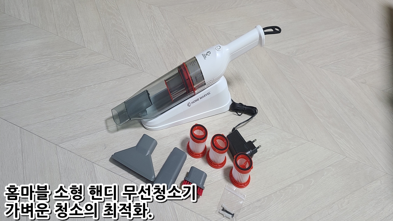  홈마블 소형 핸디 무선 청소기 가벼운 청소의 최적화.
