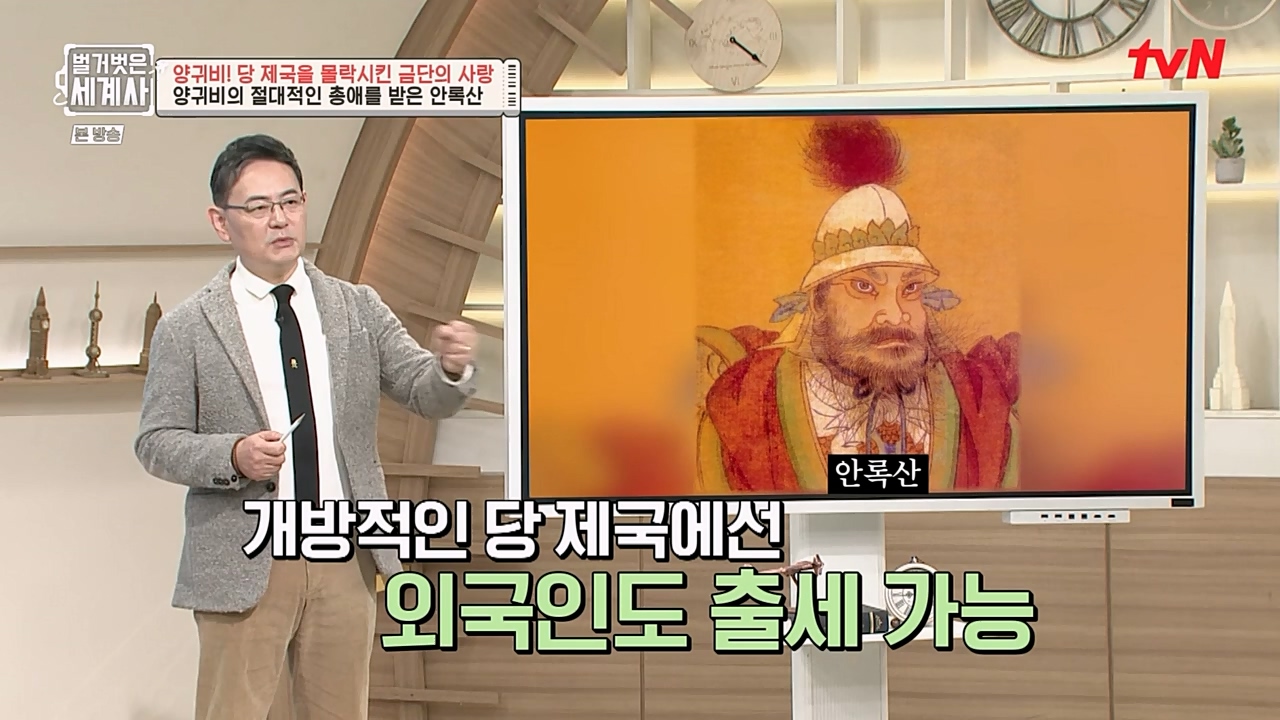 벌거벗은 세계사.E83.230125p-NEXT.mp4_20230303_204845.294.jpg