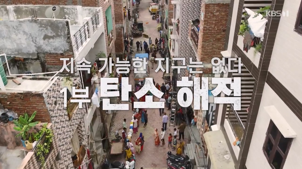 다큐 인사이트.E177.240112p-NEXT.mp4_20240113_153833.199.jpg