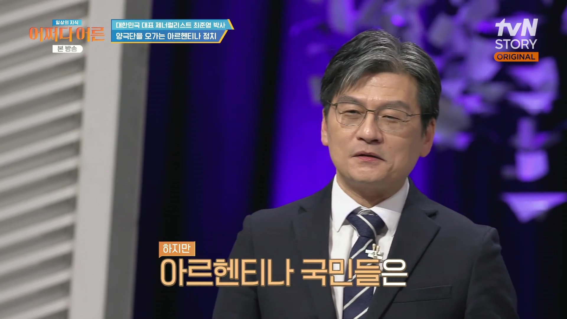 어쩌다 어른.최준영.E50.240402p.H264-F1RST.mp4_20240403_202222.344.jpg