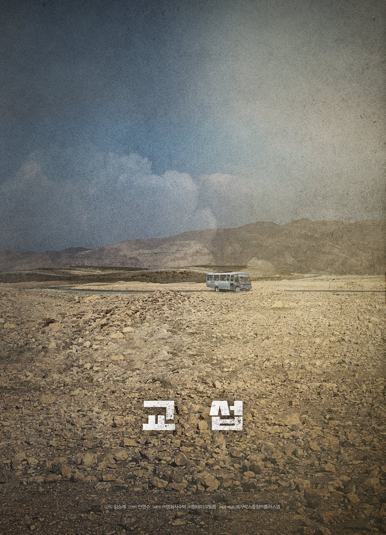  문다무비