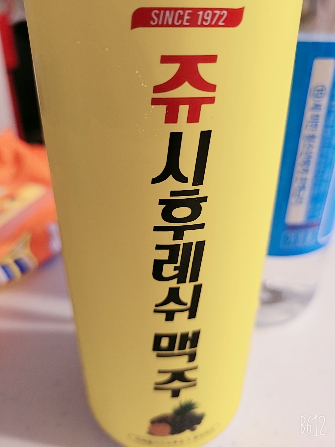  쥬시후레쉬맥주!