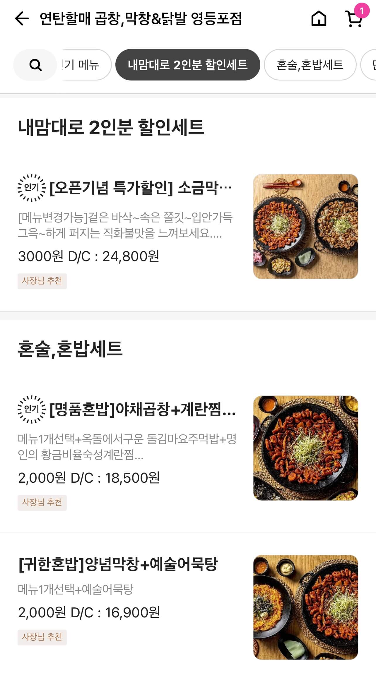 배달 야식 추천