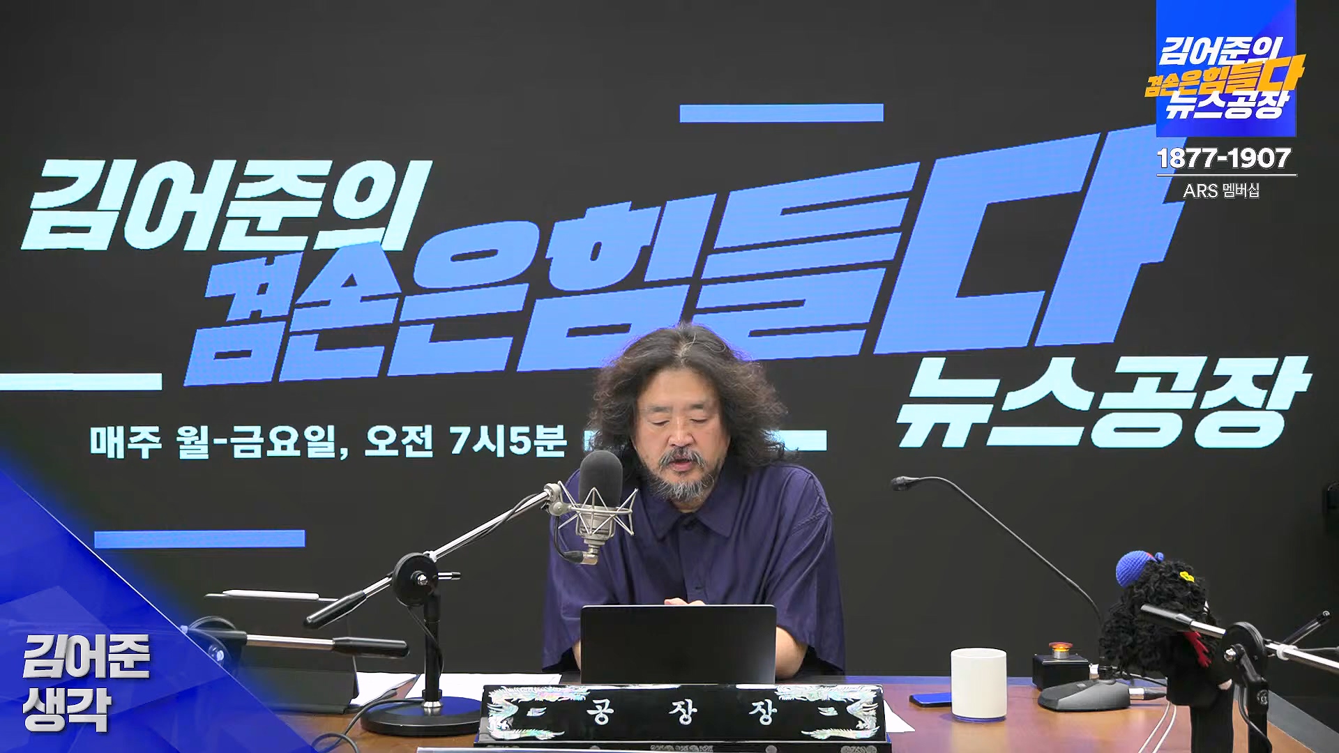 김어준의 겸손은힘들다 뉴스공장 2024년 10월 4일 금요일 [박현광 뉴스토마토 기자, 최배근, THE살롱, 금요미식회, 인방사, 금요음악회].mp4_20241005_162627.420.jpg