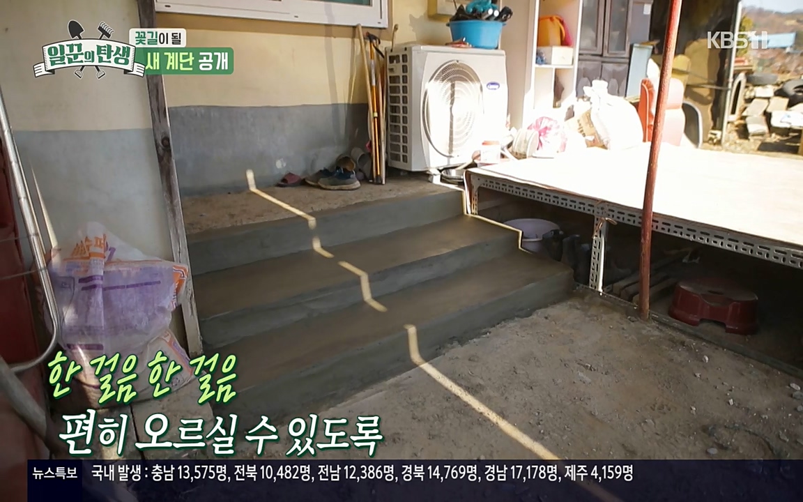 일꾼의 탄생.E18.220407p-NEXT.mp4_20220407_190447.447.jpg