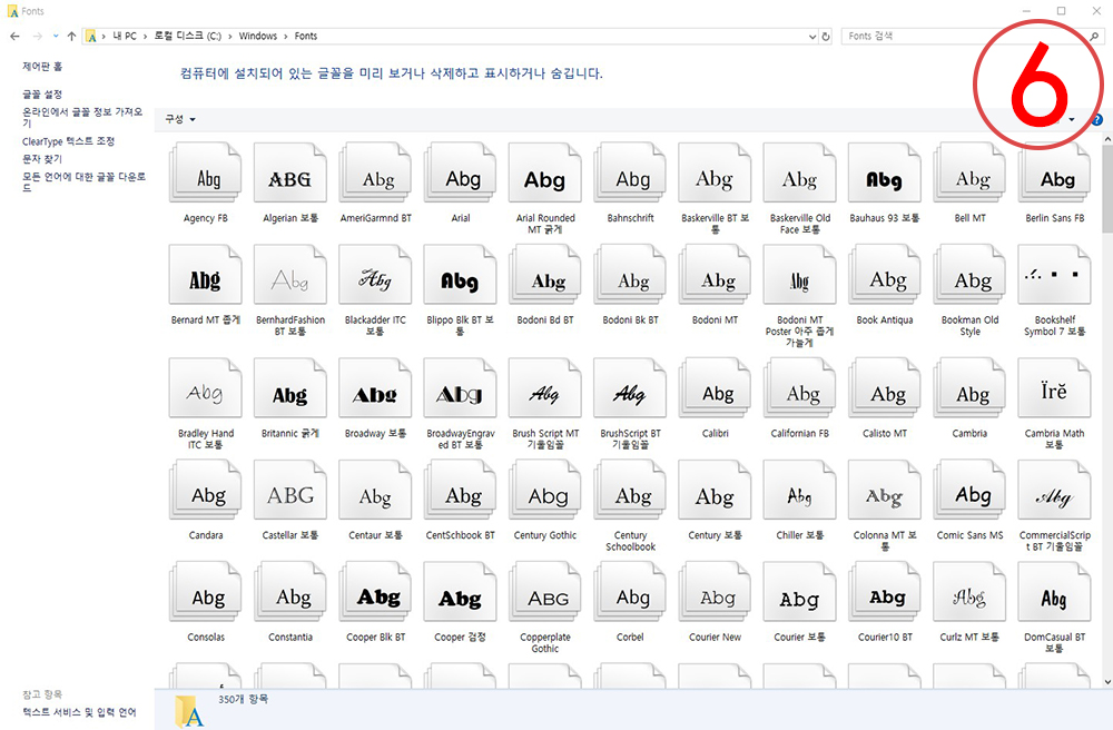 폰트 다운로드 하고 포토샵 추가하는 방법