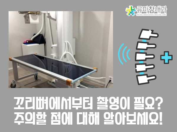 꼬리뼈 통증 병원 오랫동안 서 있거나 앉아 있는 것이 힘들어요! 5