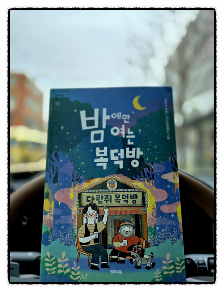 복덕방 이미지