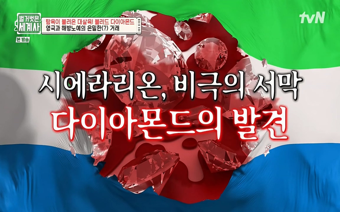 벌거벗은 세계사.E62.220831p-NEXT.mp4_20220905_200845.293.jpg