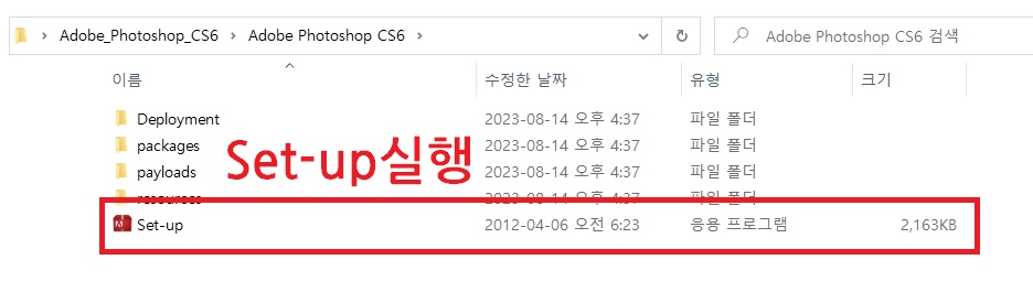 포토샵 cs6 무료설치