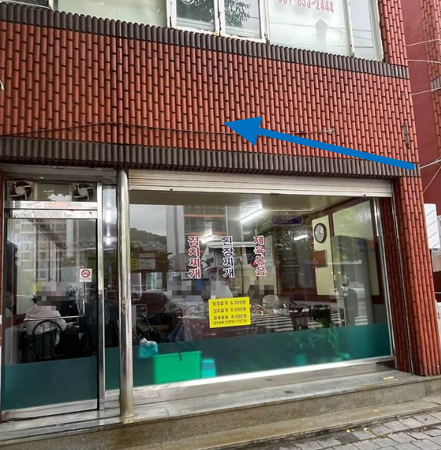 옛날손맛 대표 사진