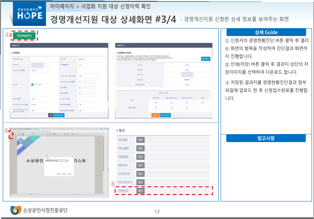 2023 소상공인 희망 리턴 패키지