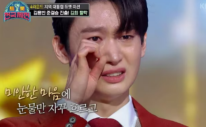 미스터트롯3 김용빈 1위, TOP7 전국 투어 콘서트