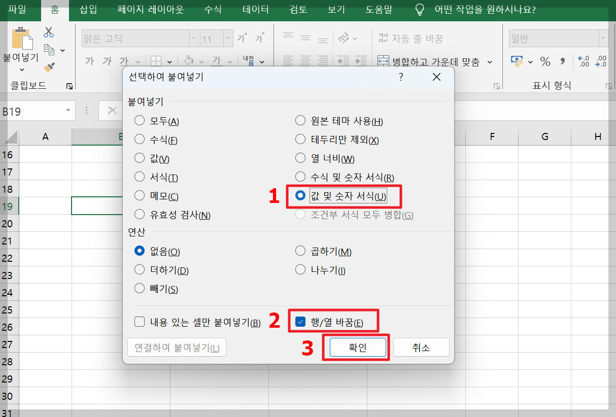 엑셀 가로 세로 바꾸기