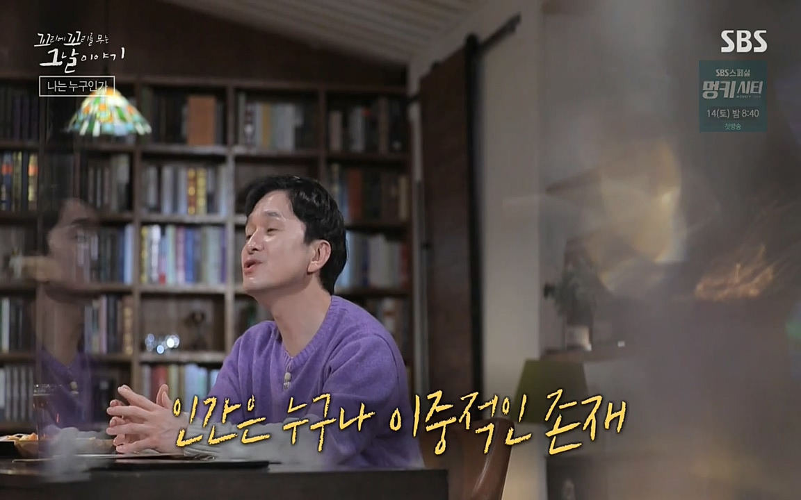 꼬리에 꼬리를 무는 그날 이야기.E28.220513p-NEXT.mp4_20220513_185627.007.jpg