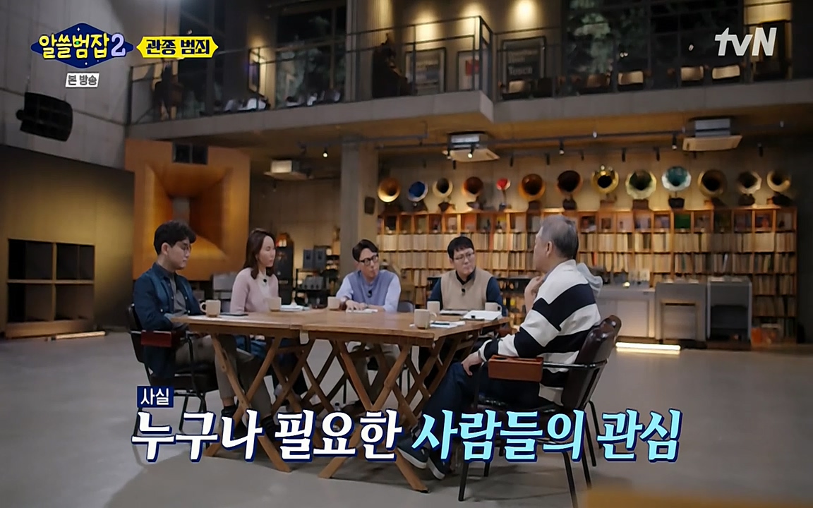알쓸범잡 2.E16.220502p-NEXT.mp4_20220502_181905.666.jpg