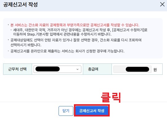 2025 연말정산 준비서류 목록, 기간, 간소화