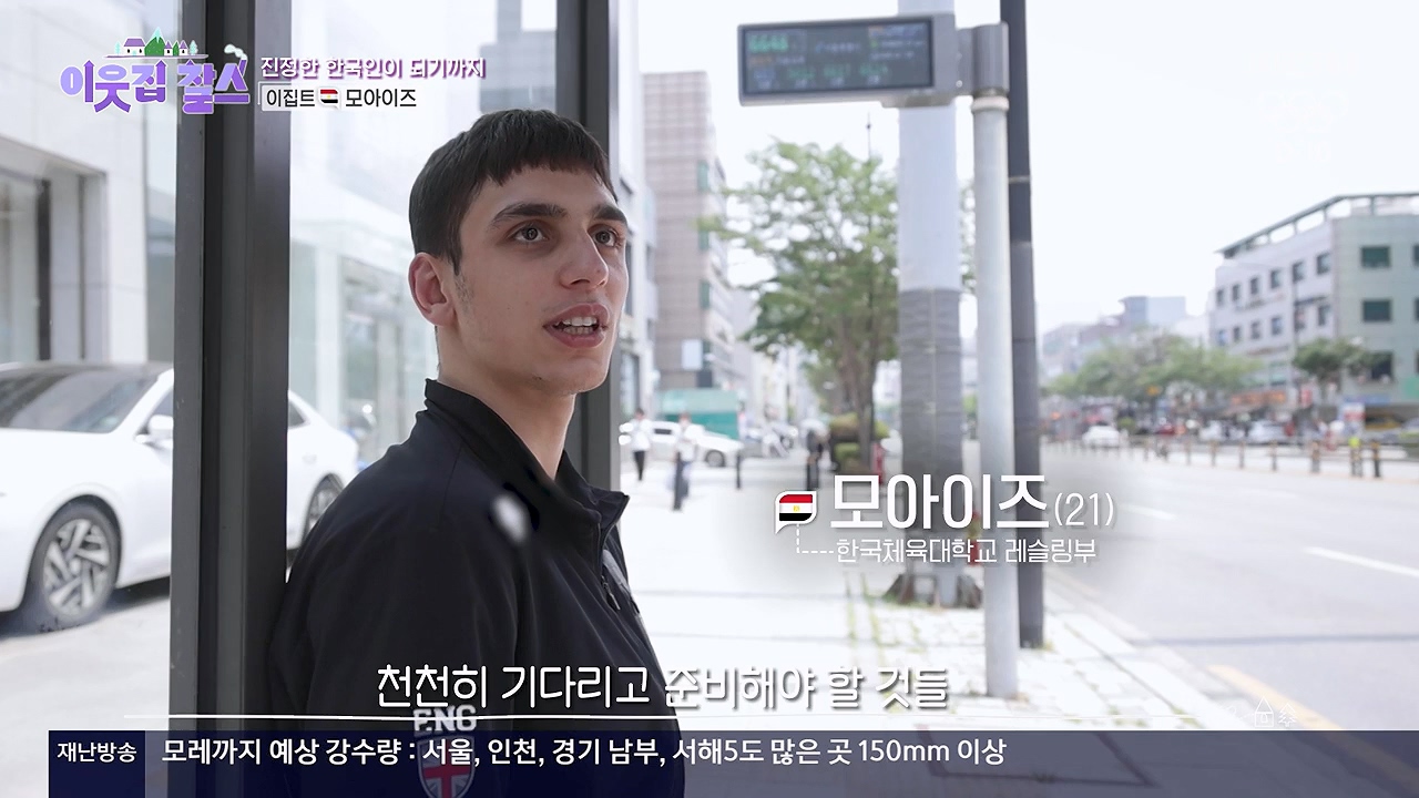 이웃집 찰스.E445.240717p-NEXT.mp4_20240717_200607.865.jpg