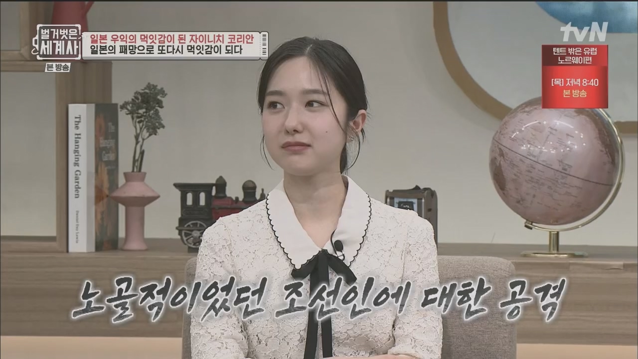 벌거벗은 세계사.E99.230517p.H264-F1RST.mp4_20231225_184232.947.jpg