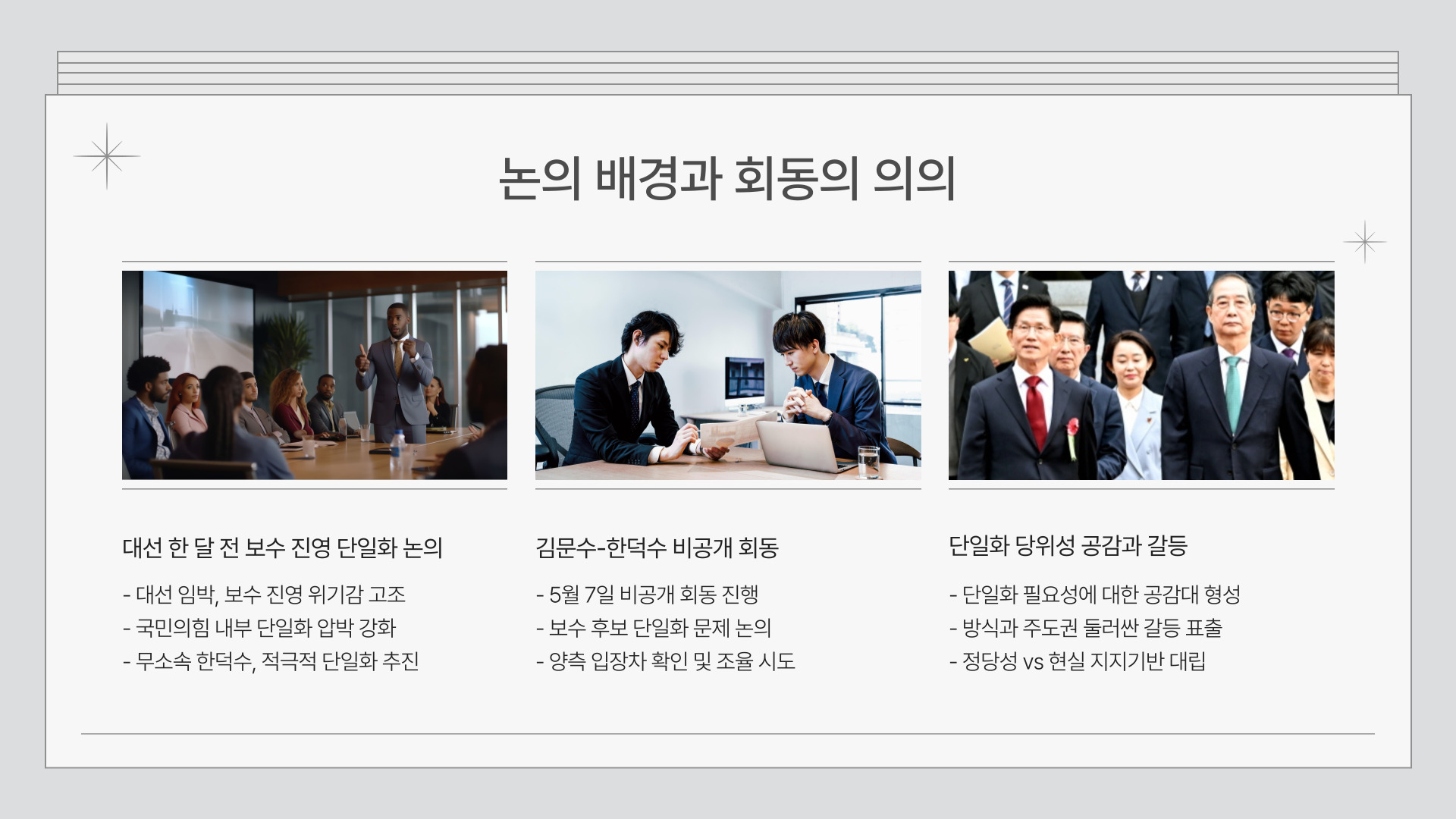 대선