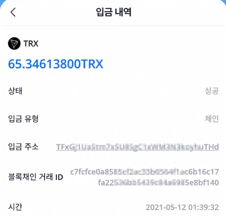  비트겟(bitget) 입금방법 (from 업비트)
