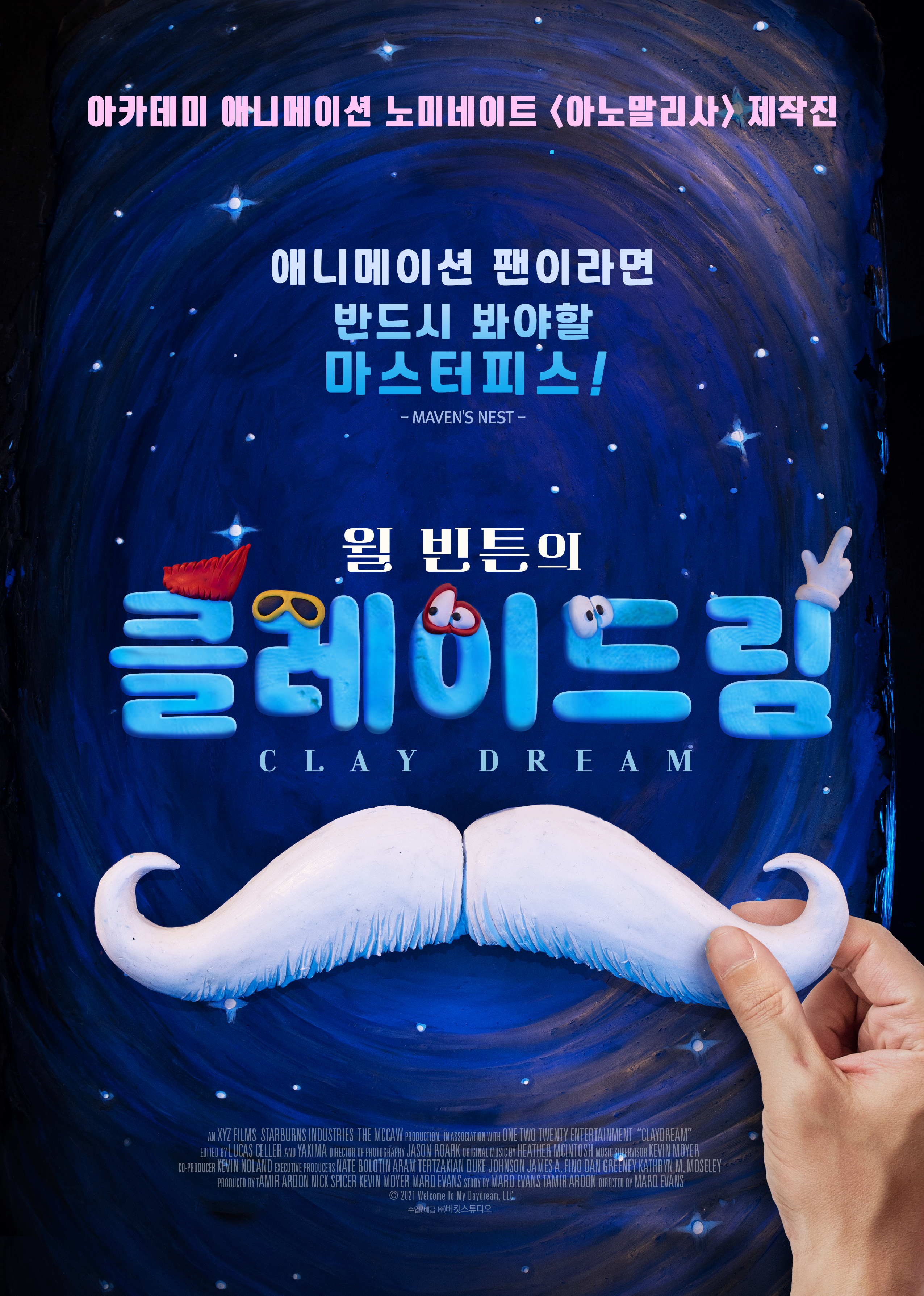  문다무비