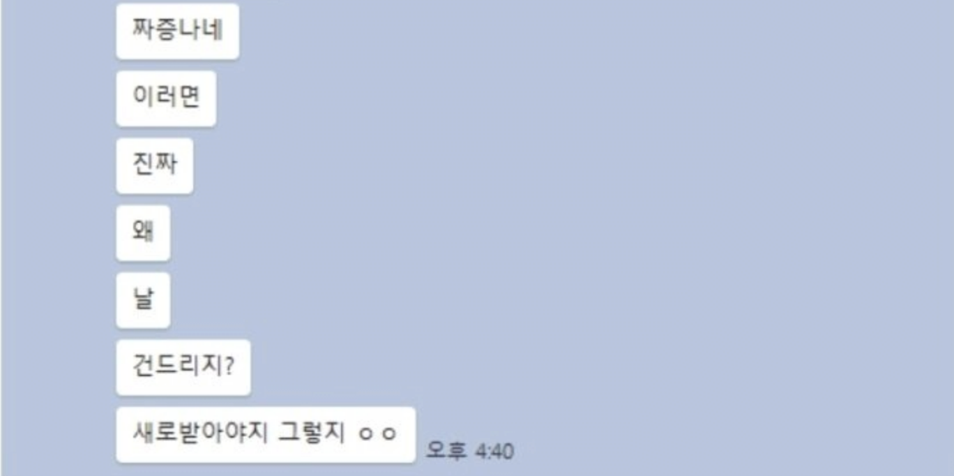 쿠팡에서 환불 좀 그만하라고 연락 옴…… 13