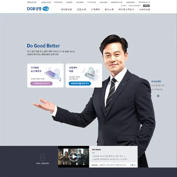  DGB생명 홈페이지 바로가기