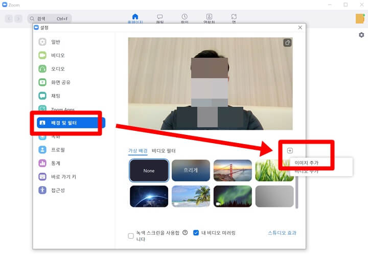 화면-추윽의-플러스-버튼을-누르고-이미지-추가를-클릭한다