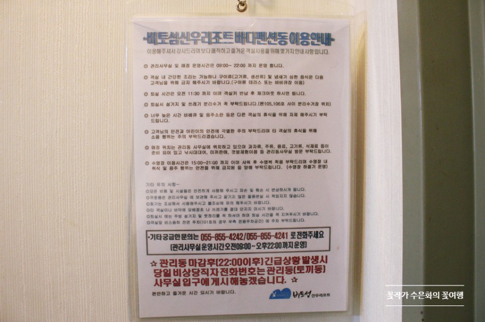 삼천포비토섬 신우리조트 9