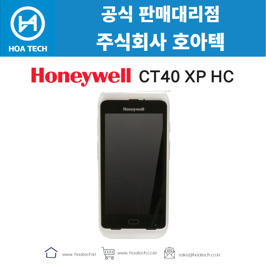 Honeywell CT40HC,하니웰 CT40HC,허니웰 CT40HC,산업용PDA,PDA,바코드PDA