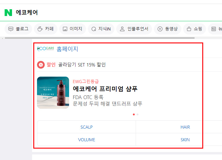 모바일_브랜드검색광고_노출_예시