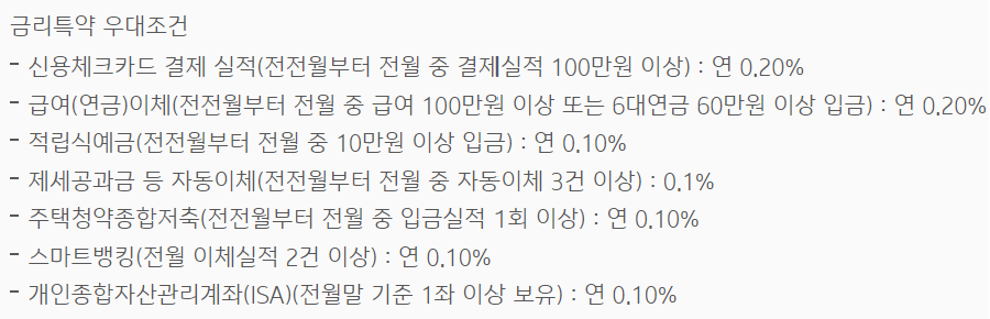 기업은행 군인생활안정자금대출