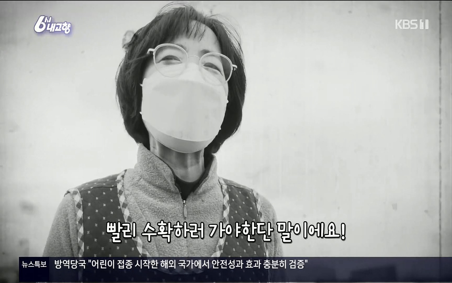 6시 내고향.E7496.220324p.H264-F1RST.mp4_20220328_174451.226.jpg