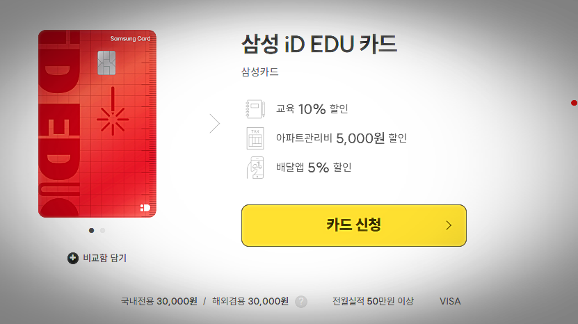 삼성 iD EDU 카드1