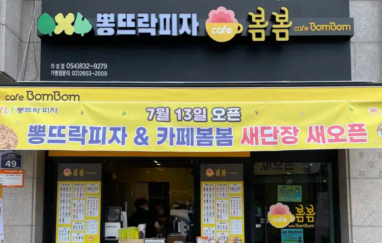 카페 봄봄 의성점 가게 전경