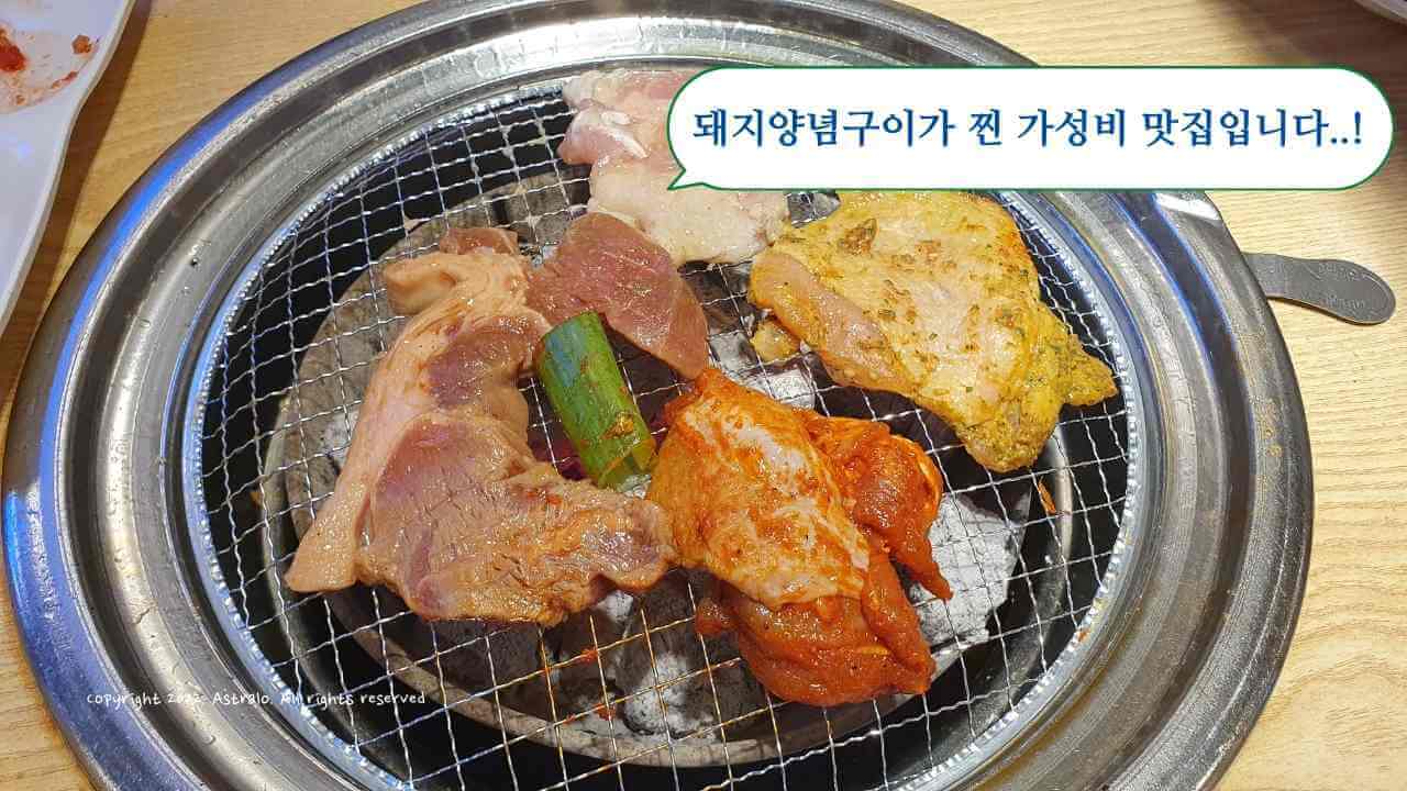 고기싸롱-돼지양념구이-후기