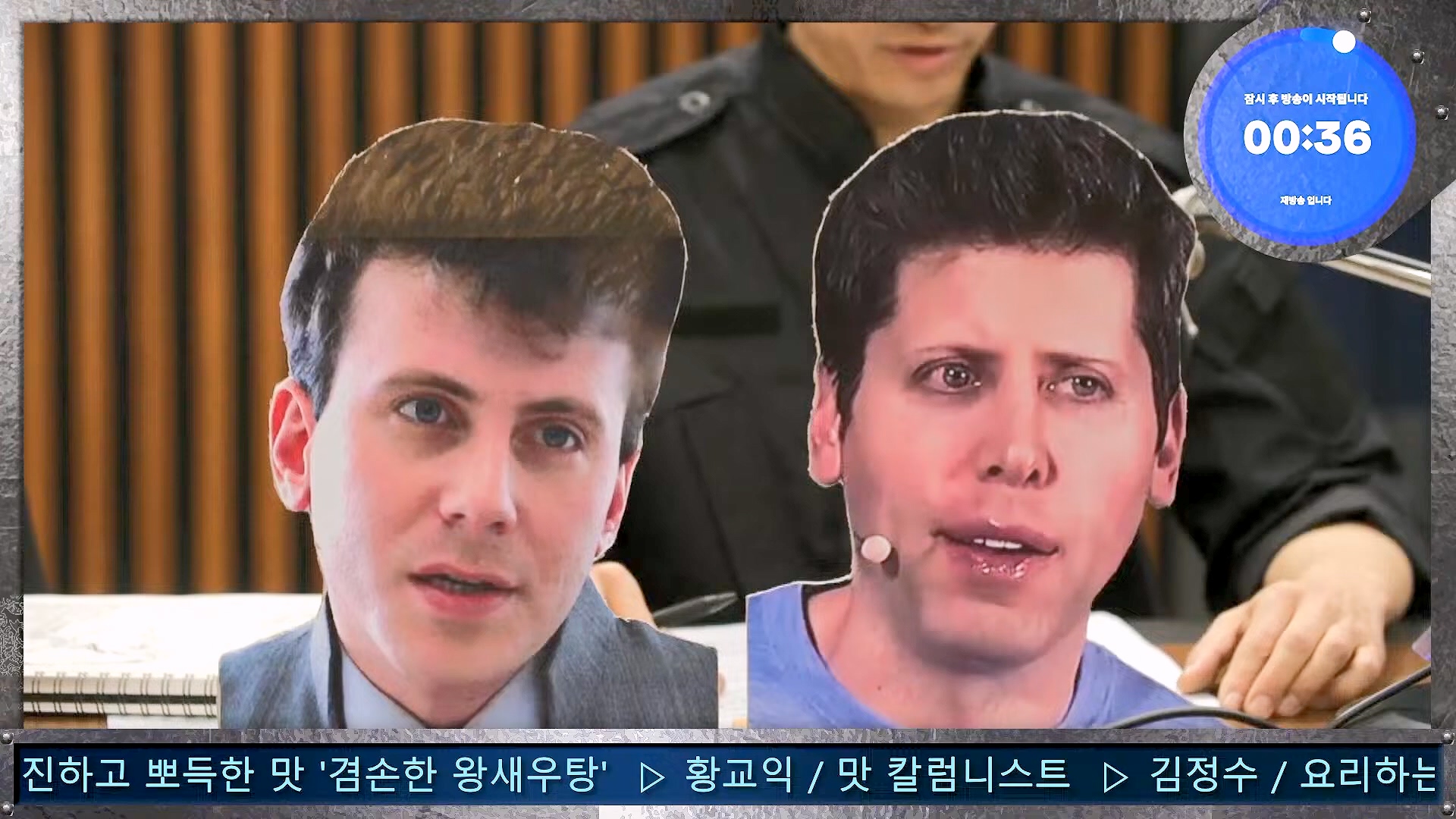 김어준의 겸손은힘들다 뉴스공장 2024년 10월 11일 금요일 [정근식, THE살롱, 한준호, 황운하, 여론조사, 황교익 , 금요미식회, 인방사, 금요음악회(윤시내)].mp4_20241012_160134.058.jpg