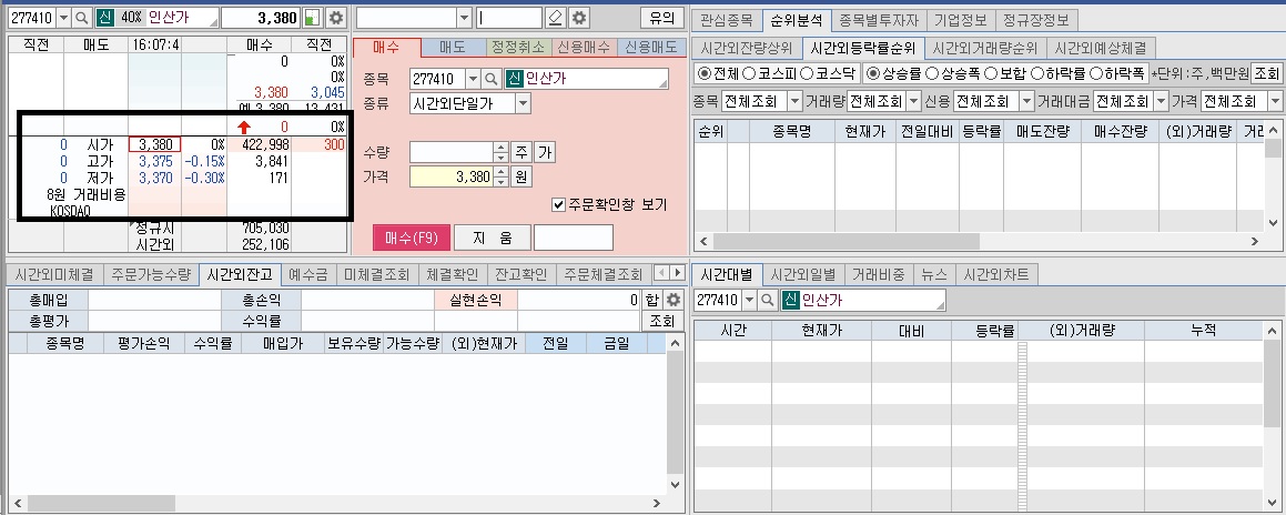 인산가-시간외-단일가