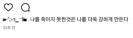  인스타그램 줄바꾸기 방법 및 사이트 이용 (인스타그램 공백닷컴)