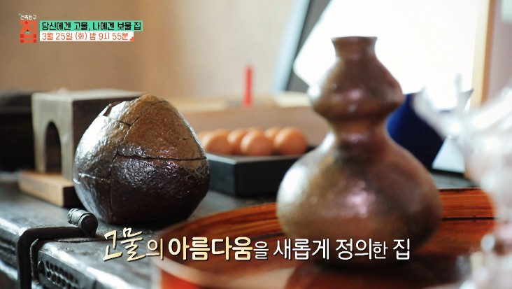 고물