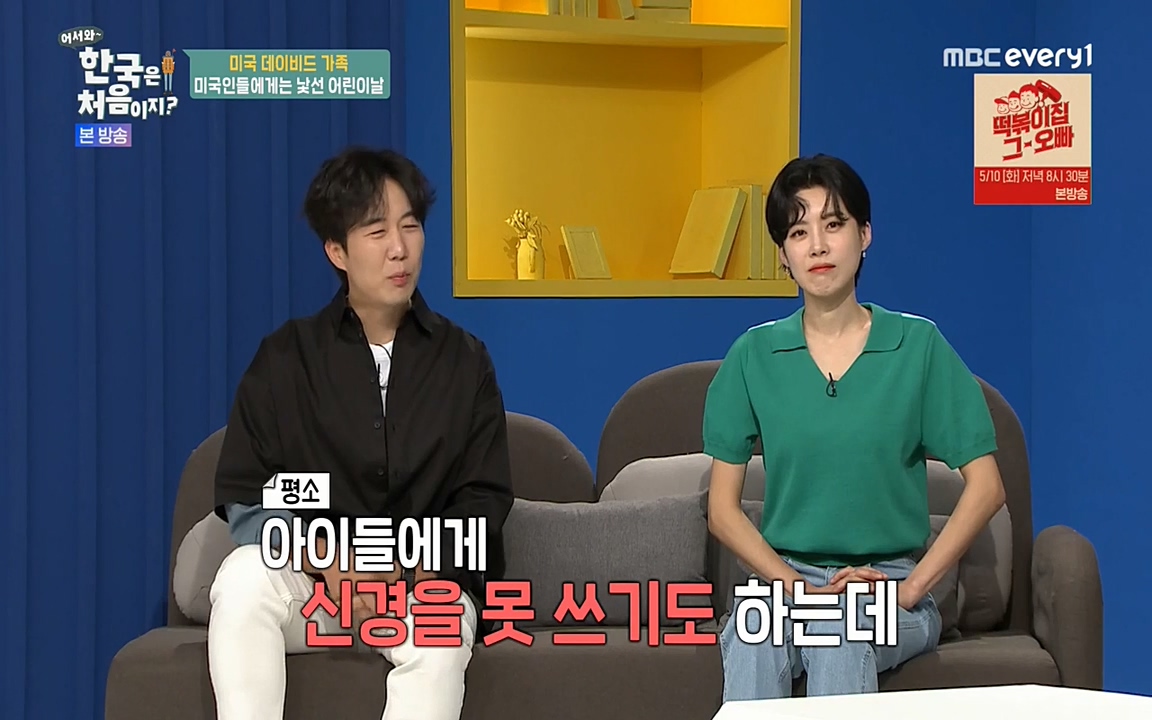 어서와 한국은 처음이지 시즌2.E209.220506p-NEXT.mp4_20220506_174359.249.jpg