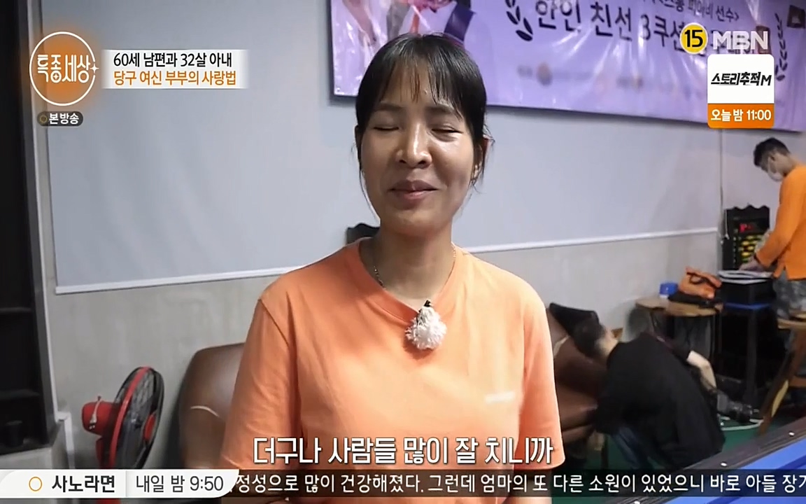 현장르포 특종세상.E528.220429p-NEXT.mp4_20220429_191629.153.jpg