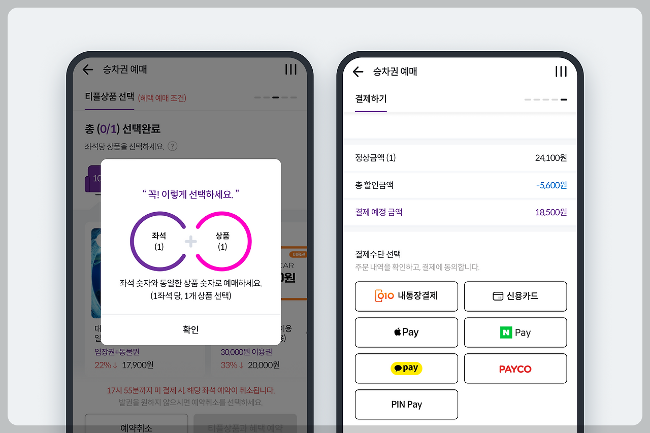 srt할인예매 기간 및 신청하기