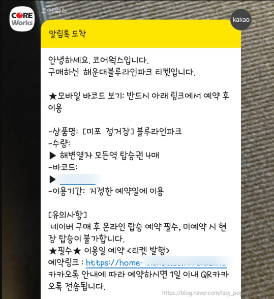 부산 해운대 블루라인파크 해변열차