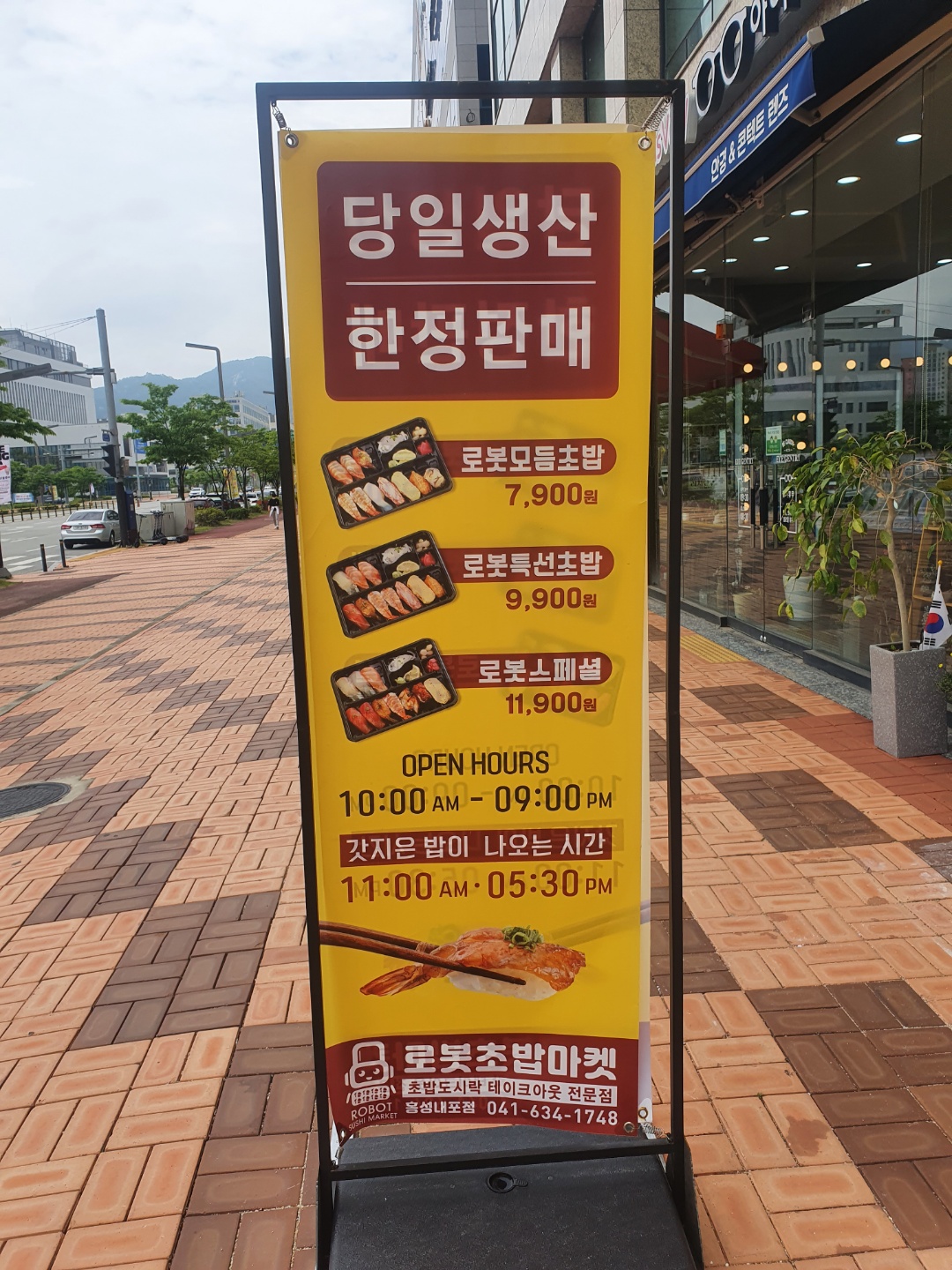 초밥마켓 이미지