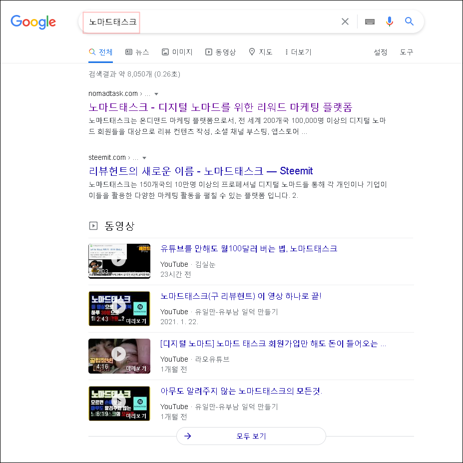  월 10만원 노마드 태스크 부업