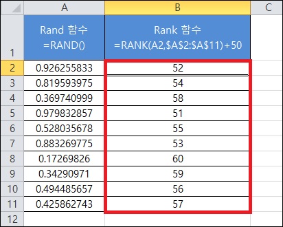 난수 순위 응용하기
